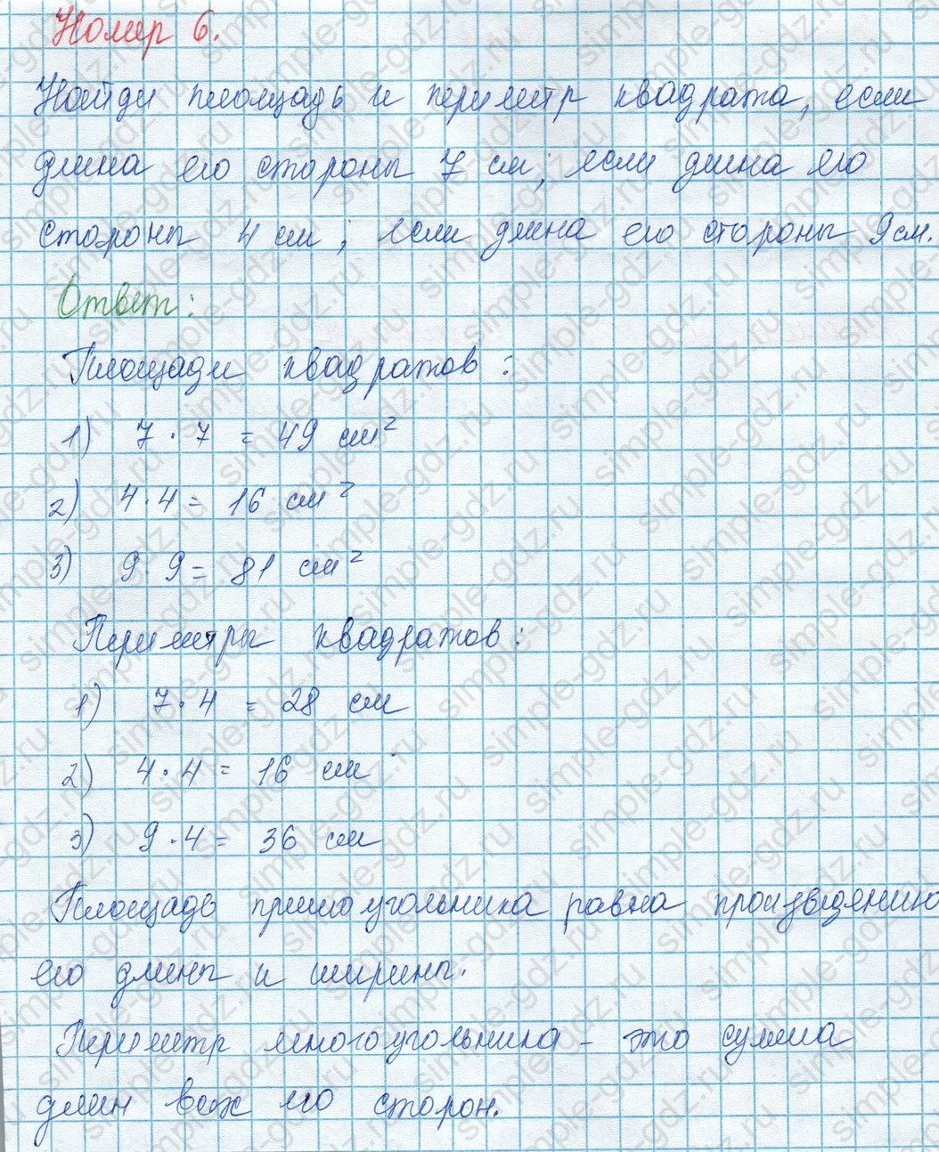 matematika class-3 Математика 3 класс учебник Моро, Бантова 1, 2 часть - 1 Часть страница 65 ответ 6