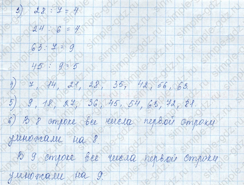 matematika class-3 Математика 3 класс учебник Моро, Бантова 1, 2 часть - 1 Часть страница 65 ответ 2