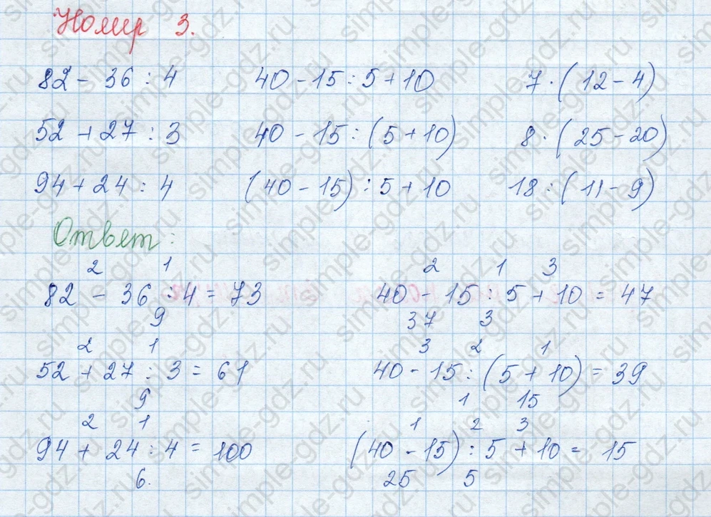 matematika class-3 Математика 3 класс учебник Моро, Бантова 1, 2 часть - 1 Часть страница 65 ответ 3
