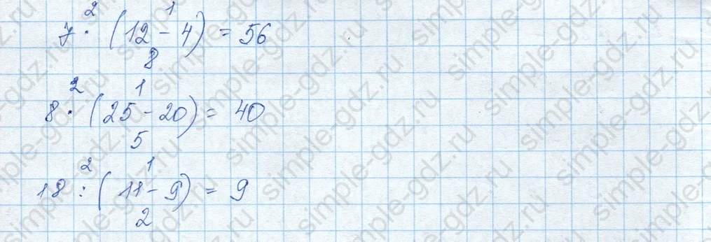 matematika class-3 Математика 3 класс учебник Моро, Бантова 1, 2 часть - 1 Часть страница 65 ответ 3
