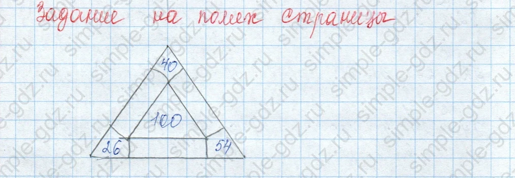 matematika class-3 Математика 3 класс учебник Моро, Бантова 1, 2 часть - 1 Часть страница 65 ответ 3