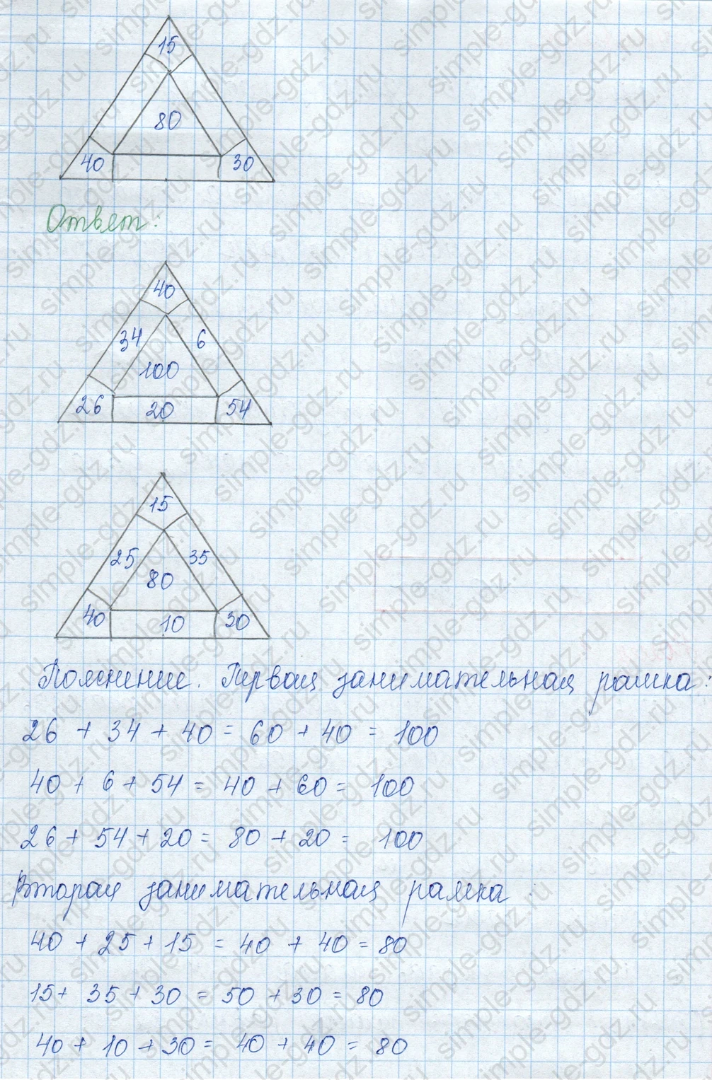 matematika class-3 Математика 3 класс учебник Моро, Бантова 1, 2 часть - 1 Часть страница 65 ответ 3