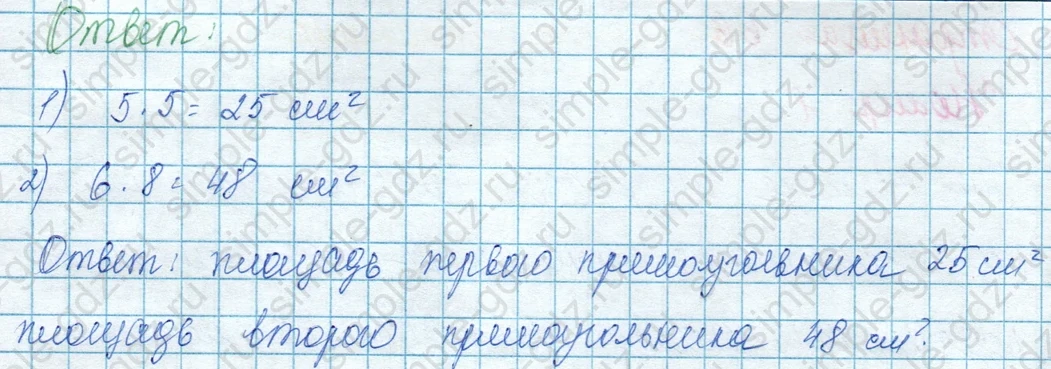 matematika class-3 Математика 3 класс учебник Моро, Бантова 1, 2 часть - 1 Часть страница 66 ответ 2