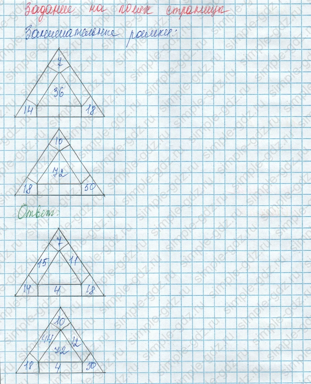 matematika class-3 Математика 3 класс учебник Моро, Бантова 1, 2 часть - 1 Часть страница 66 ответ на полях