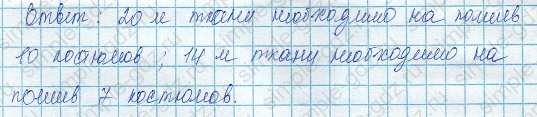 matematika class-3 Математика 3 класс учебник Моро, Бантова 1, 2 часть - 1 Часть страница 67 ответ 4