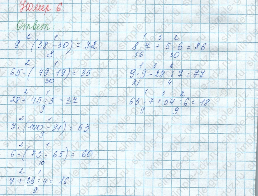 matematika class-3 Математика 3 класс учебник Моро, Бантова 1, 2 часть - 1 Часть страница 67 ответ 6