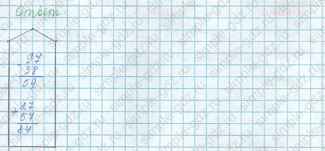 matematika class-3 Математика 3 класс учебник Моро, Бантова 1, 2 часть - 1 Часть страница 67 ответ на полях