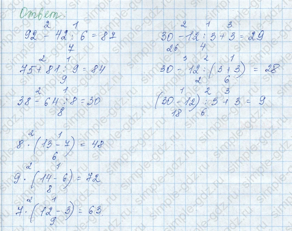 matematika class-3 Математика 3 класс учебник Моро, Бантова 1, 2 часть - 1 Часть страница 67 ответ Номер 4