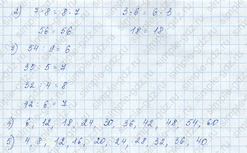 matematika class-3 Математика 3 класс учебник Моро, Бантова 1, 2 часть - 1 Часть страница 67 ответ Номер 6