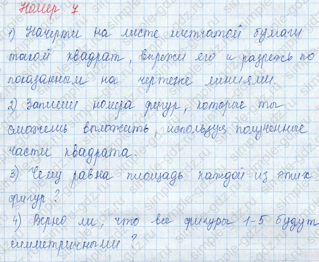matematika class-3 Математика 3 класс учебник Моро, Бантова 1, 2 часть - 1 Часть страница 67 ответ Номер 7