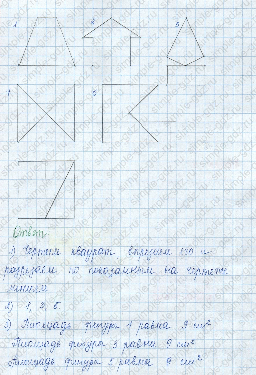matematika class-3 Математика 3 класс учебник Моро, Бантова 1, 2 часть - 1 Часть страница 67 ответ Номер 7