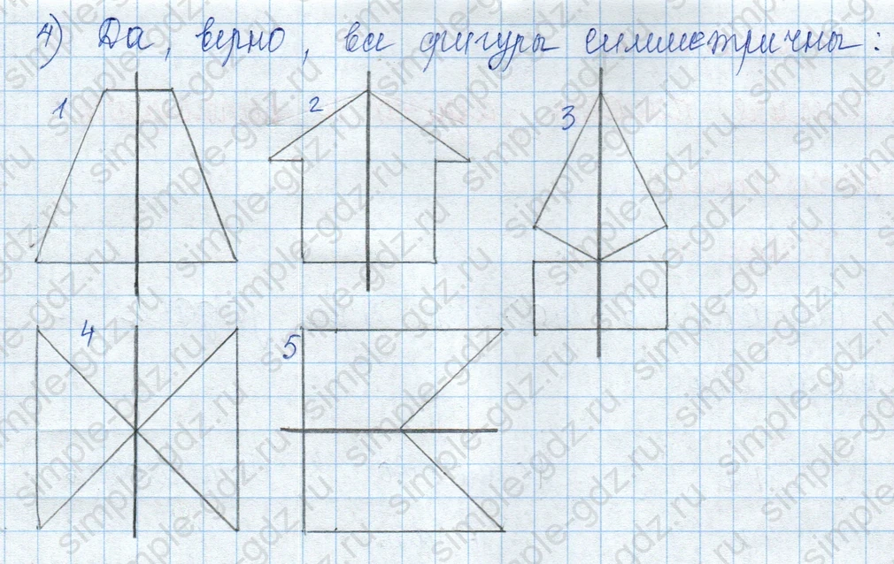 matematika class-3 Математика 3 класс учебник Моро, Бантова 1, 2 часть - 1 Часть страница 67 ответ Номер 7