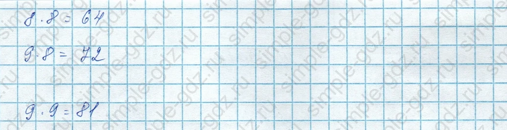 matematika class-3 Математика 3 класс учебник Моро, Бантова 1, 2 часть - 1 Часть страница 68 ответ 1