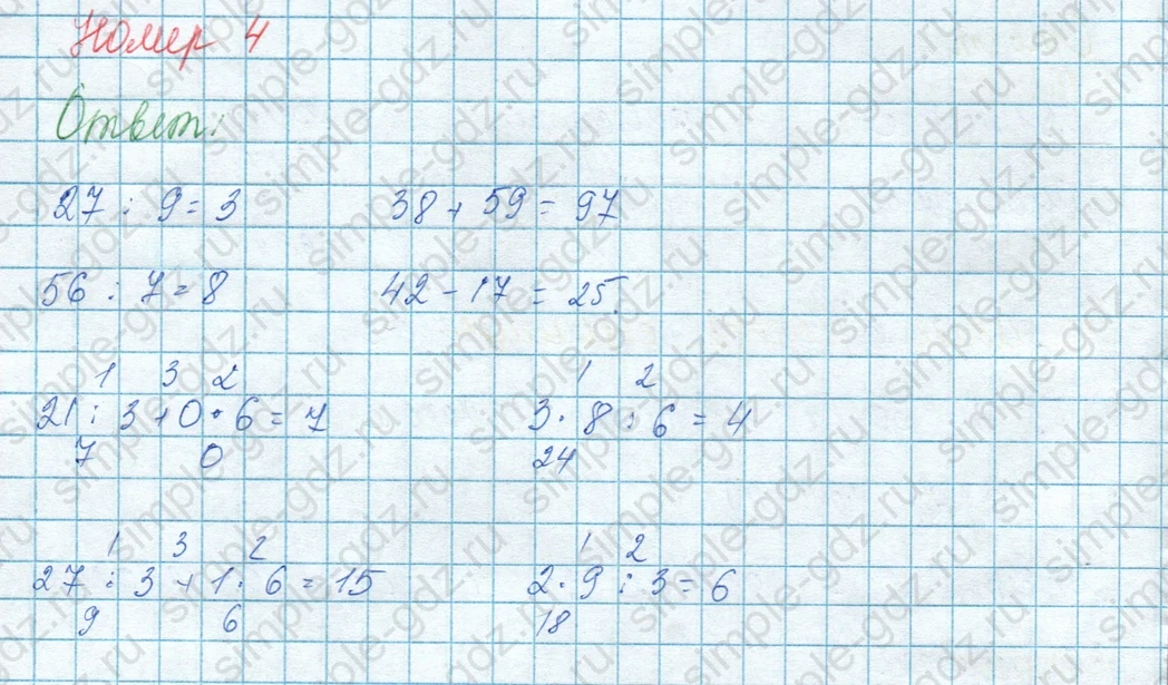 matematika class-3 Математика 3 класс учебник Моро, Бантова 1, 2 часть - 1 Часть страница 68 ответ 4