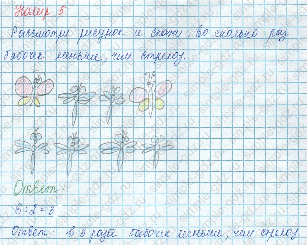 matematika class-3 Математика 3 класс учебник Моро, Бантова 1, 2 часть - 1 Часть страница 68 ответ 5
