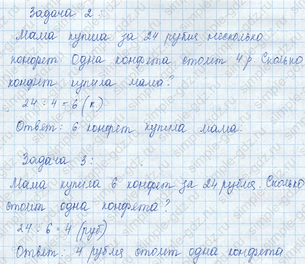 matematika class-3 Математика 3 класс учебник Моро, Бантова 1, 2 часть - 1 Часть страница 68 ответ Номер 1 (Задача 2, Задача 3)