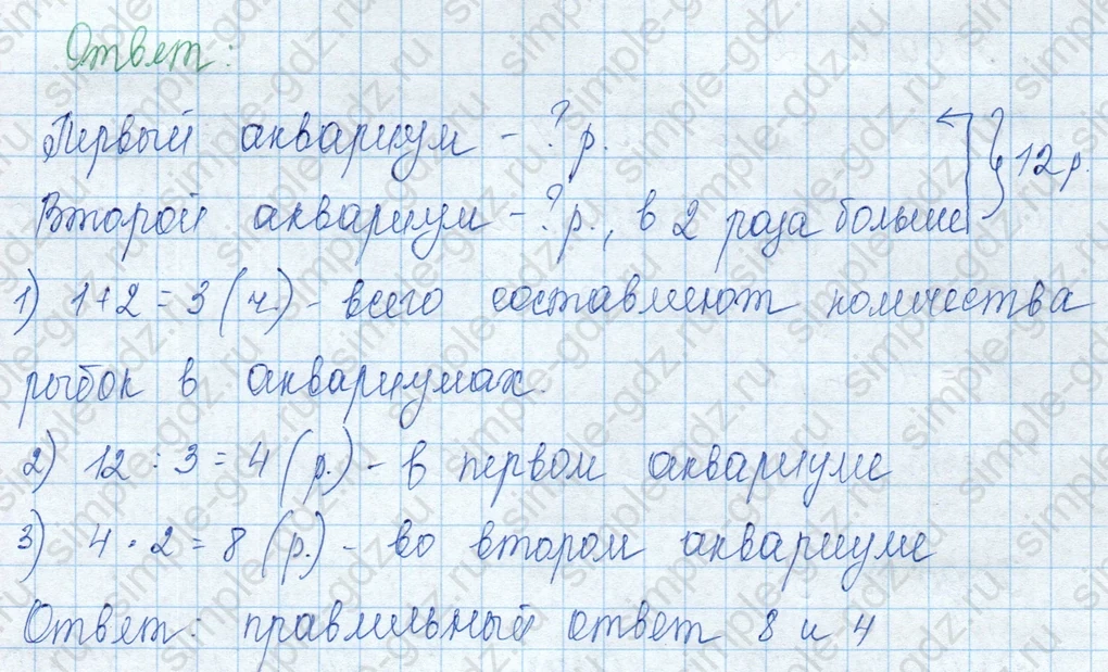 matematika class-3 Математика 3 класс учебник Моро, Бантова 1, 2 часть - 1 Часть страница 68 ответ Номер 2