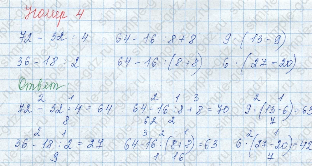 matematika class-3 Математика 3 класс учебник Моро, Бантова 1, 2 часть - 1 Часть страница 68 ответ Номер 4