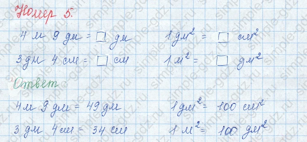matematika class-3 Математика 3 класс учебник Моро, Бантова 1, 2 часть - 1 Часть страница 68 ответ Номер 5