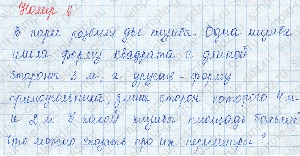 matematika class-3 Математика 3 класс учебник Моро, Бантова 1, 2 часть - 1 Часть страница 68 ответ Номер 6