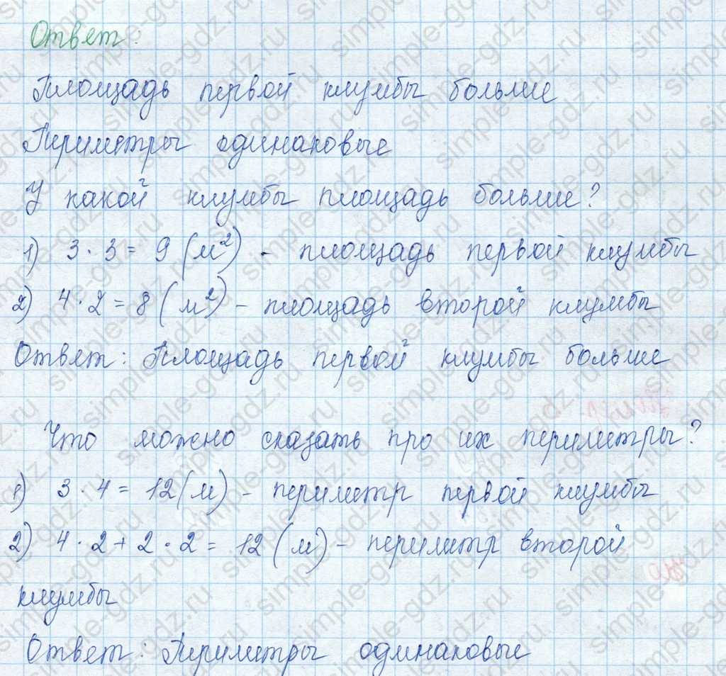 matematika class-3 Математика 3 класс учебник Моро, Бантова 1, 2 часть - 1 Часть страница 68 ответ Номер 6