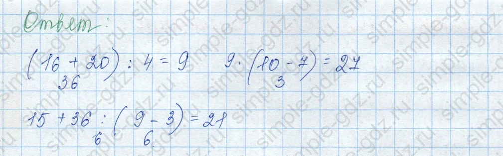 matematika class-3 Математика 3 класс учебник Моро, Бантова 1, 2 часть - 1 Часть страница 68 ответ Номер 7
