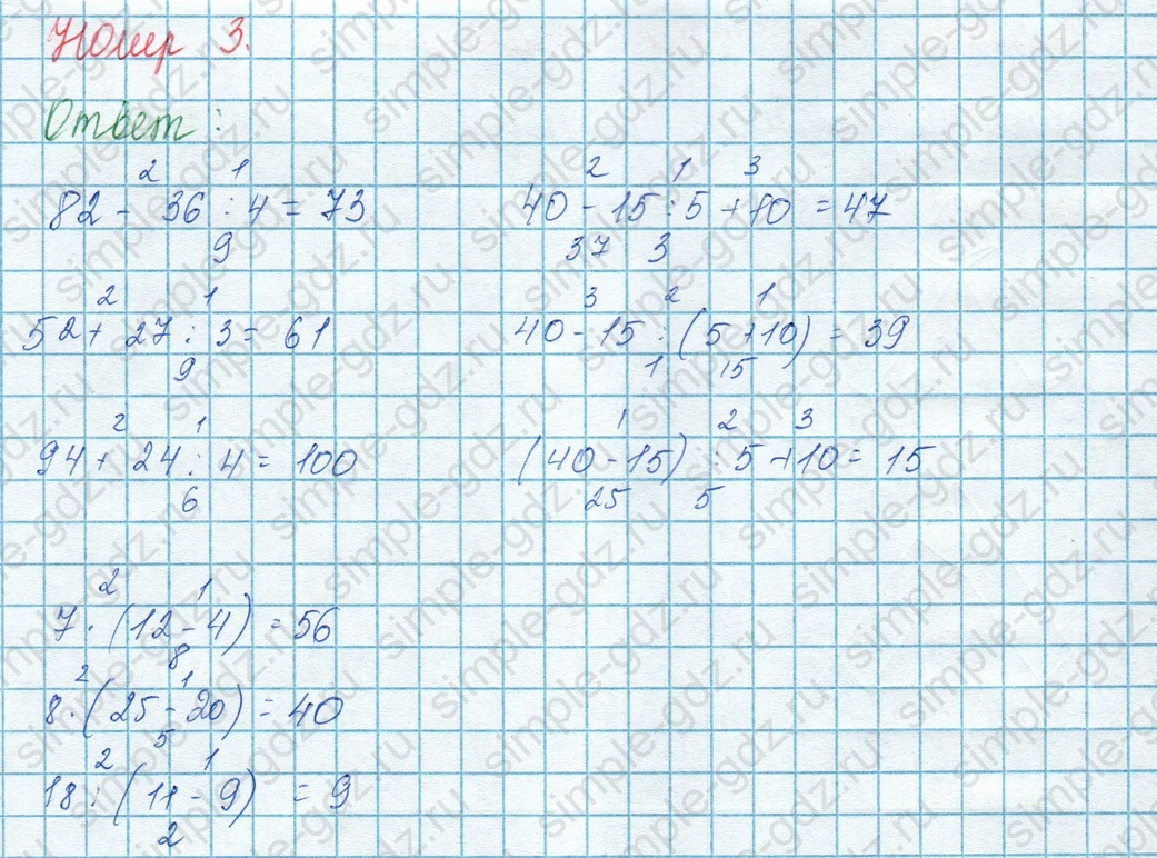 matematika class-3 Математика 3 класс учебник Моро, Бантова 1, 2 часть - 1 Часть страница 69 ответ 3