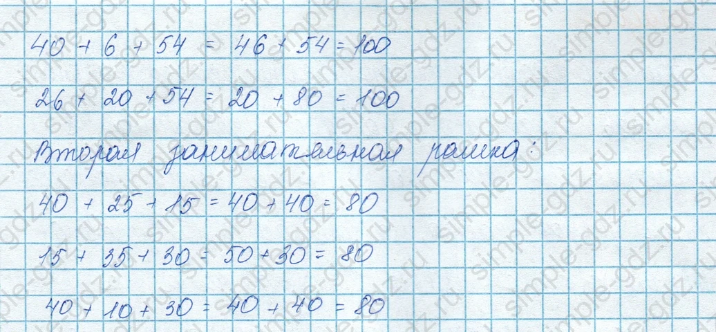 matematika class-3 Математика 3 класс учебник Моро, Бантова 1, 2 часть - 1 Часть страница 69 ответ на полях