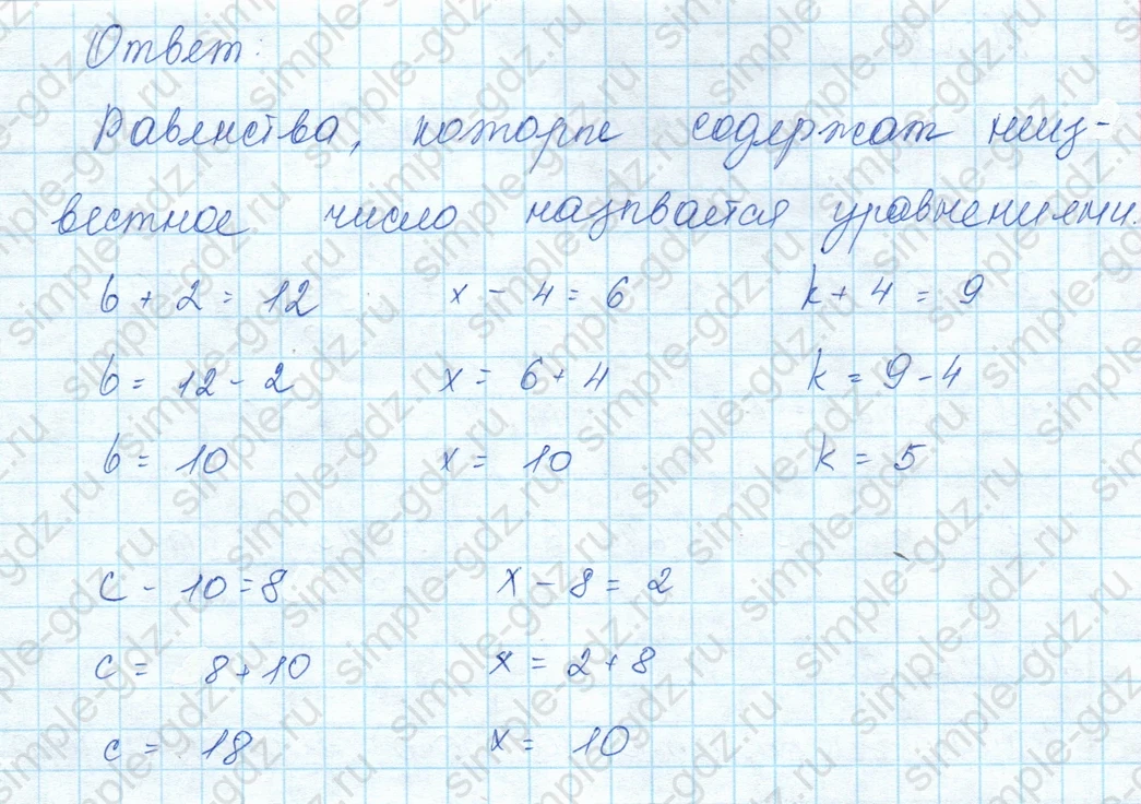 matematika class-3 Математика 3 класс учебник Моро, Бантова 1, 2 часть - 1 Часть страница 6 ответ 2