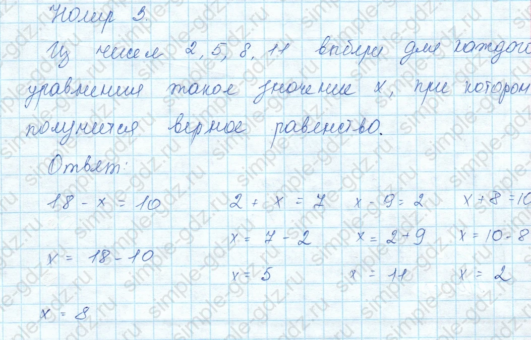 matematika class-3 Математика 3 класс учебник Моро, Бантова 1, 2 часть - 1 Часть страница 6 ответ 3