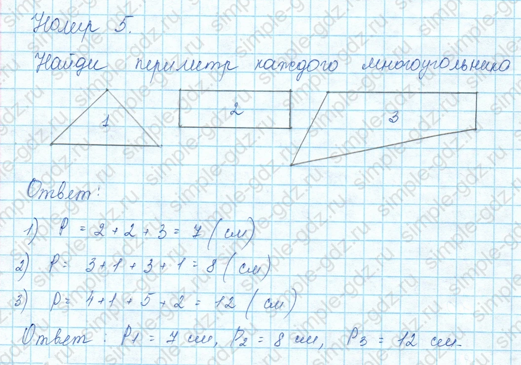 matematika class-3 Математика 3 класс учебник Моро, Бантова 1, 2 часть - 1 Часть страница 6 ответ 5