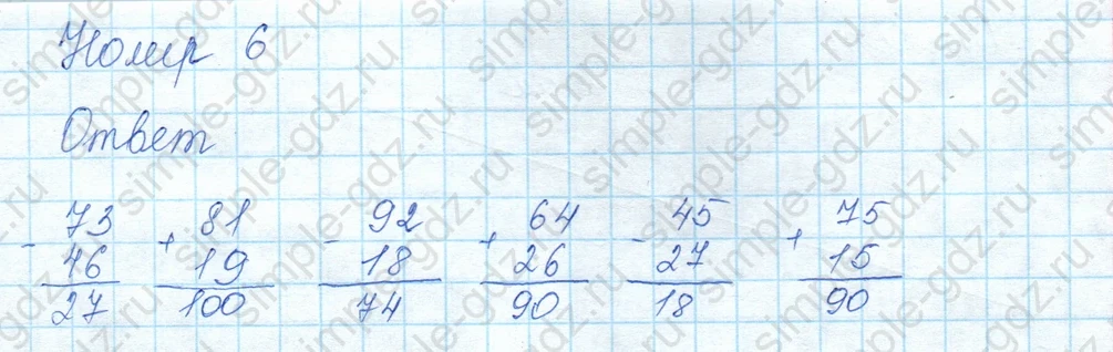 matematika class-3 Математика 3 класс учебник Моро, Бантова 1, 2 часть - 1 Часть страница 6 ответ 6