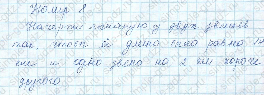 matematika class-3 Математика 3 класс учебник Моро, Бантова 1, 2 часть - 1 Часть страница 6 ответ 8