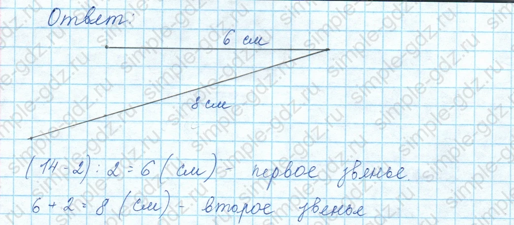matematika class-3 Математика 3 класс учебник Моро, Бантова 1, 2 часть - 1 Часть страница 6 ответ 8