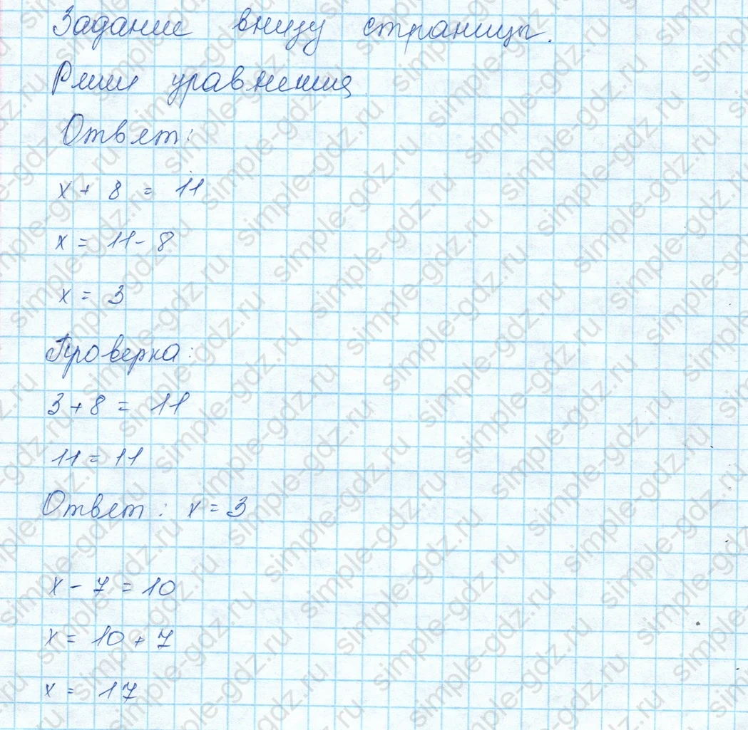 matematika class-3 Математика 3 класс учебник Моро, Бантова 1, 2 часть - 1 Часть страница 6 ответ задание внизу страницы