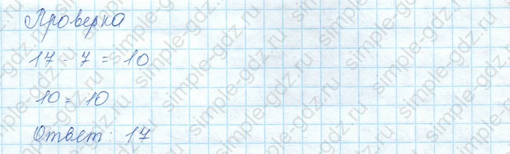 matematika class-3 Математика 3 класс учебник Моро, Бантова 1, 2 часть - 1 Часть страница 6 ответ задание внизу страницы