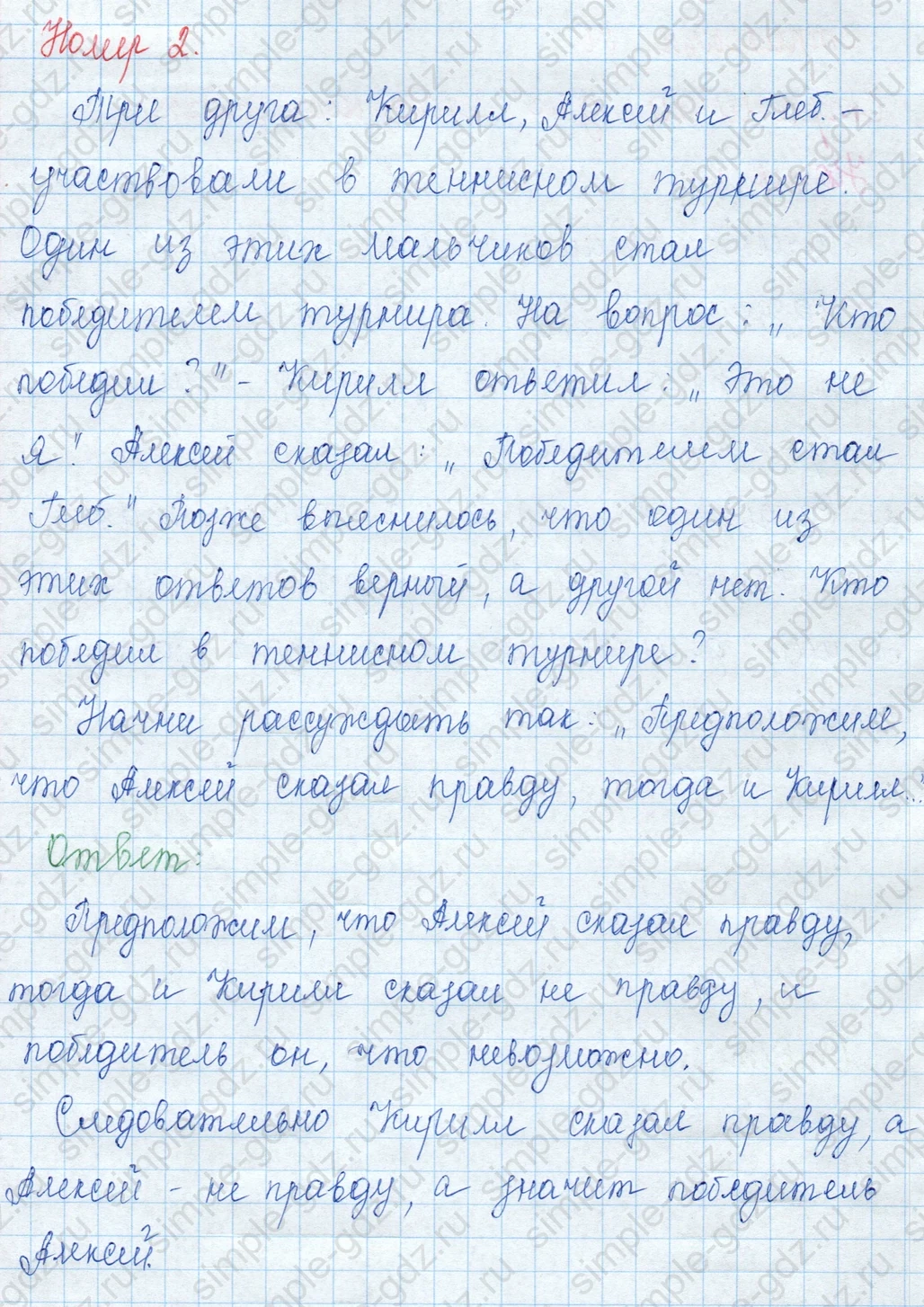 matematika class-3 Математика 3 класс учебник Моро, Бантова 1, 2 часть - 1 Часть страница 70 ответ Номер 2