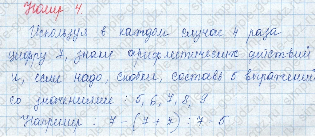 matematika class-3 Математика 3 класс учебник Моро, Бантова 1, 2 часть - 1 Часть страница 70 ответ Номер 4