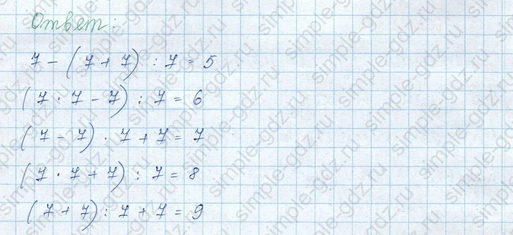 matematika class-3 Математика 3 класс учебник Моро, Бантова 1, 2 часть - 1 Часть страница 70 ответ Номер 4