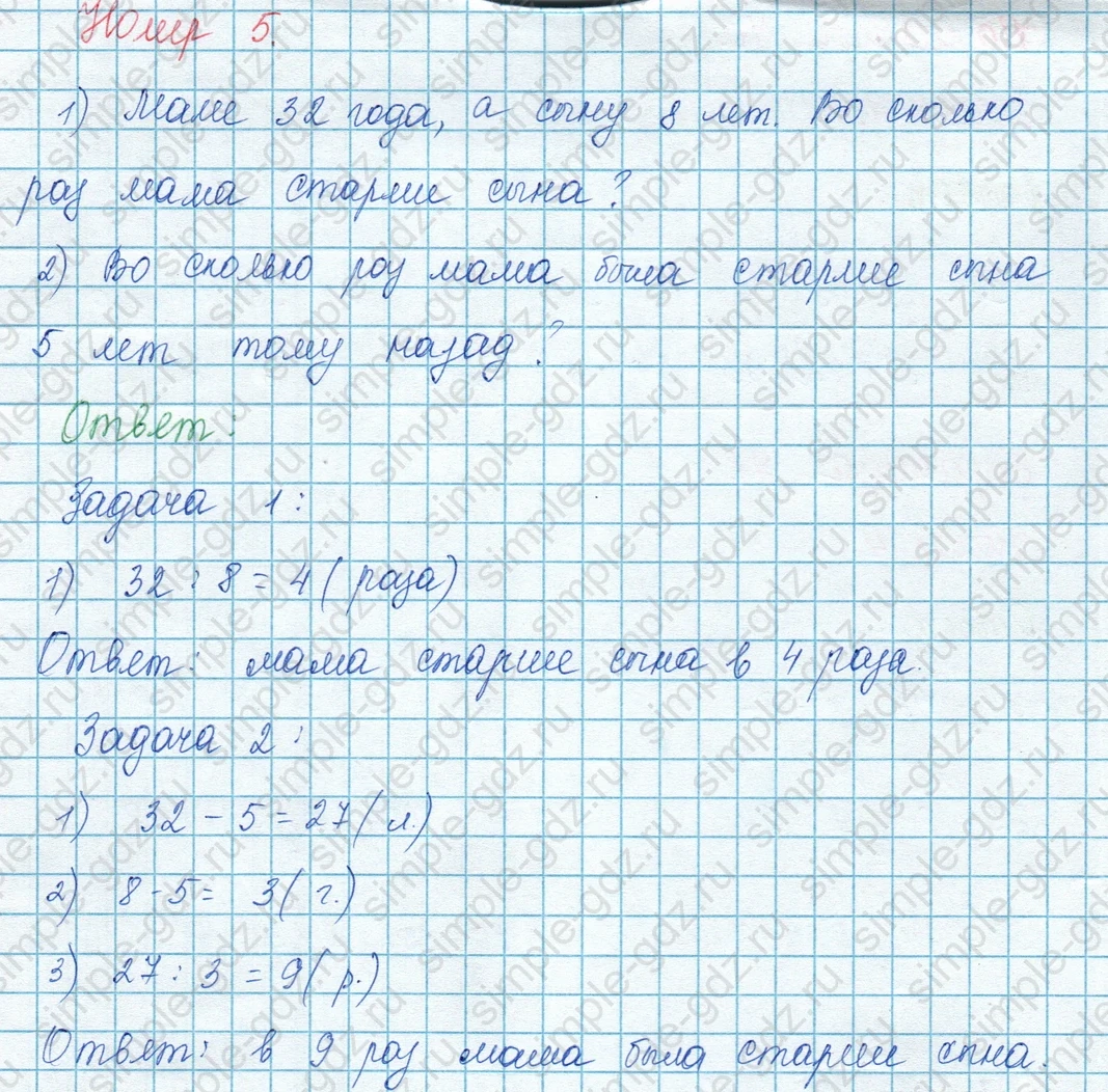 matematika class-3 Математика 3 класс учебник Моро, Бантова 1, 2 часть - 1 Часть страница 71 ответ 5