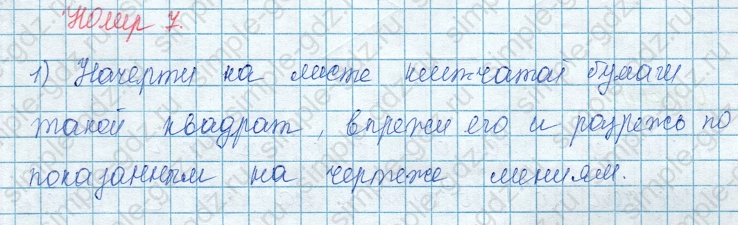 matematika class-3 Математика 3 класс учебник Моро, Бантова 1, 2 часть - 1 Часть страница 71 ответ 7