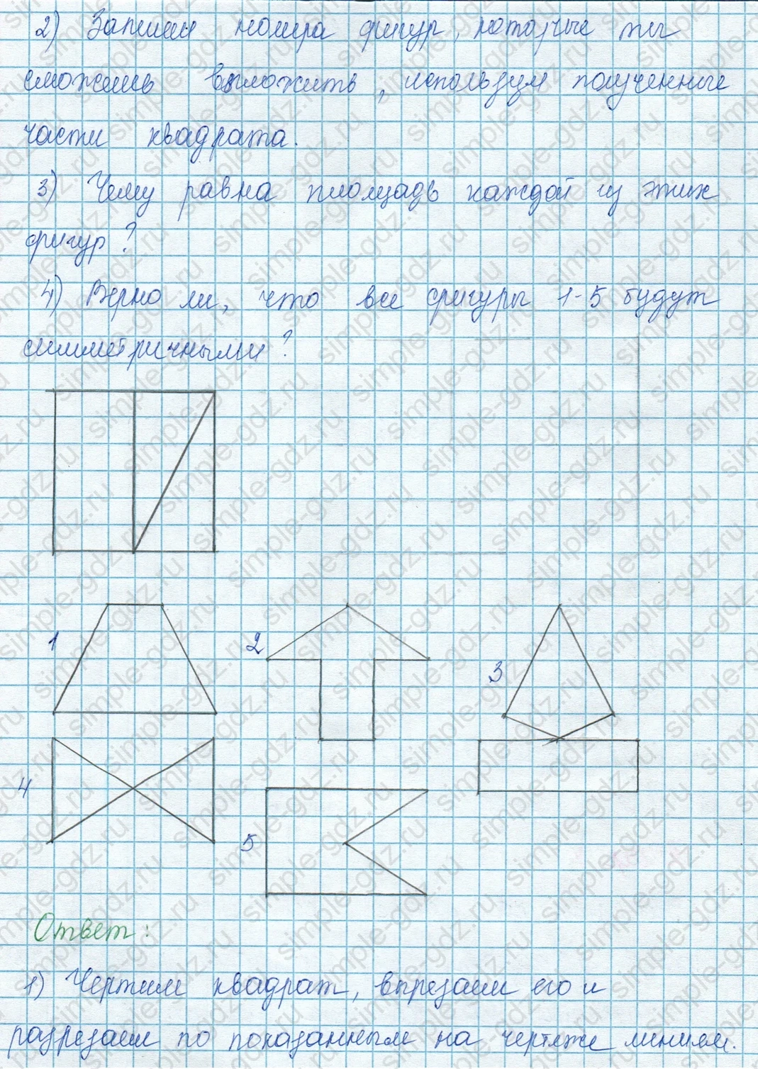 matematika class-3 Математика 3 класс учебник Моро, Бантова 1, 2 часть - 1 Часть страница 71 ответ 7
