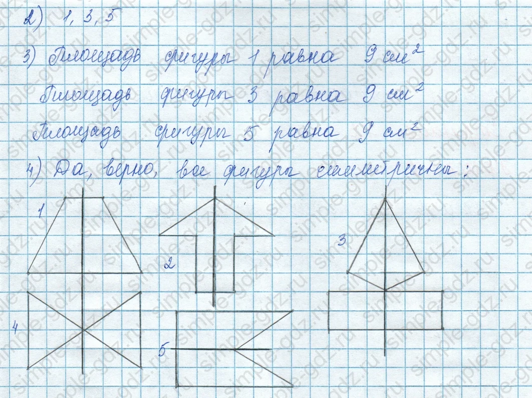 matematika class-3 Математика 3 класс учебник Моро, Бантова 1, 2 часть - 1 Часть страница 71 ответ 7