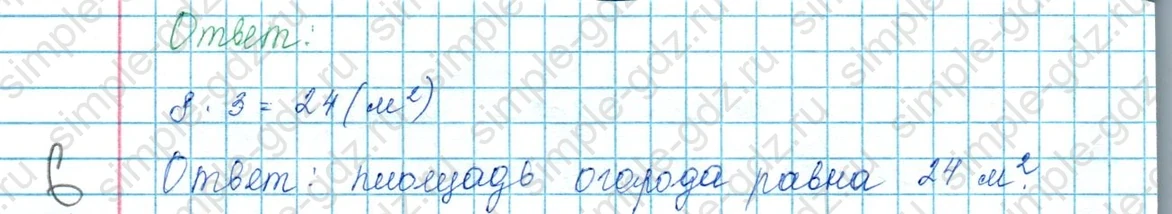 matematika class-3 Математика 3 класс учебник Моро, Бантова 1, 2 часть - 1 Часть страница 71 ответ Задание внизу страницы