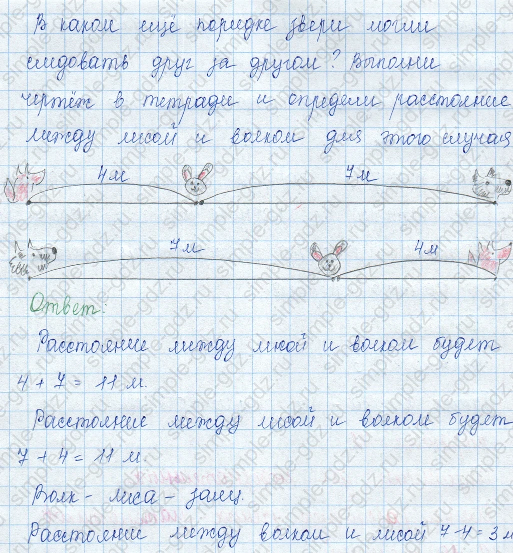 matematika class-3 Математика 3 класс учебник Моро, Бантова 1, 2 часть - 1 Часть страница 71 ответ Номер 5 (Страничка для любознательных)