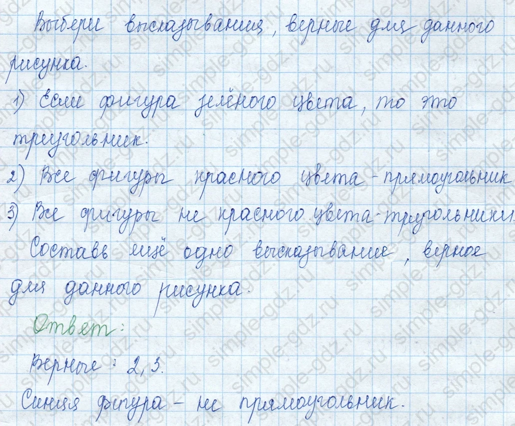 matematika class-3 Математика 3 класс учебник Моро, Бантова 1, 2 часть - 1 Часть страница 71 ответ Номер 6