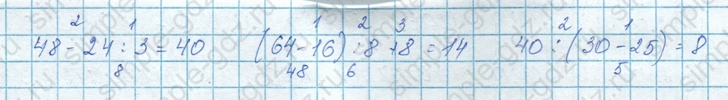 matematika class-3 Математика 3 класс учебник Моро, Бантова 1, 2 часть - 1 Часть страница 72 ответ 4