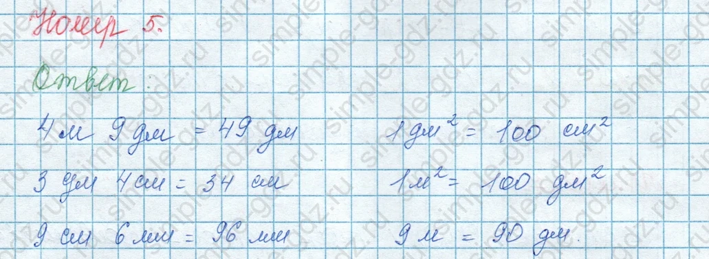matematika class-3 Математика 3 класс учебник Моро, Бантова 1, 2 часть - 1 Часть страница 72 ответ 5