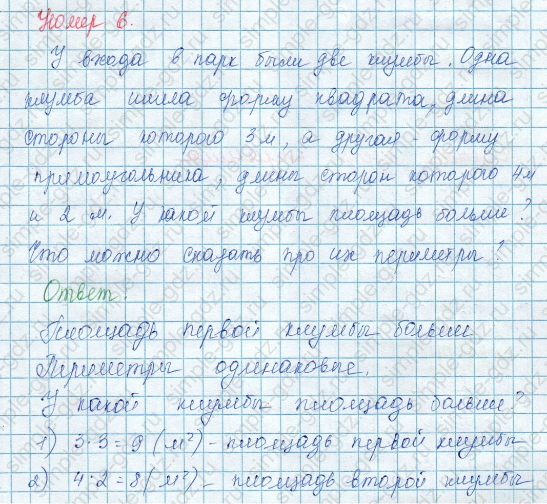 matematika class-3 Математика 3 класс учебник Моро, Бантова 1, 2 часть - 1 Часть страница 72 ответ 6