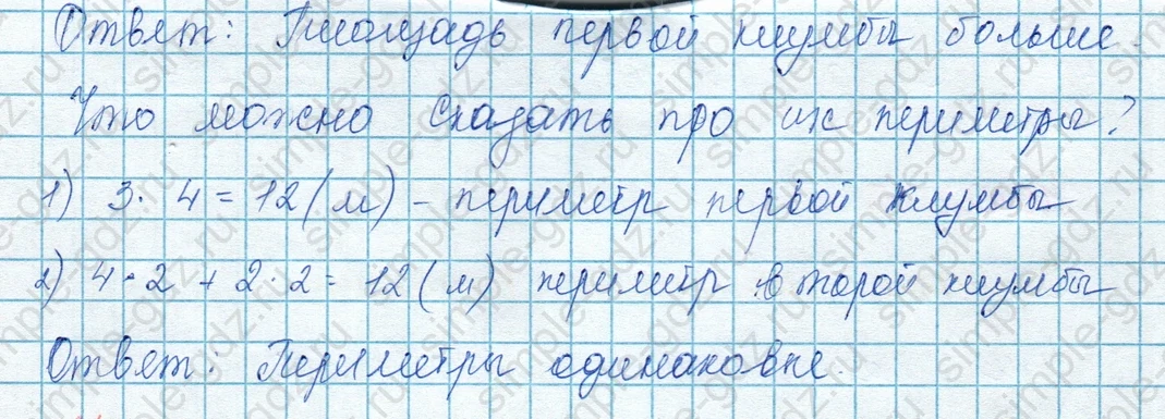 matematika class-3 Математика 3 класс учебник Моро, Бантова 1, 2 часть - 1 Часть страница 72 ответ 6